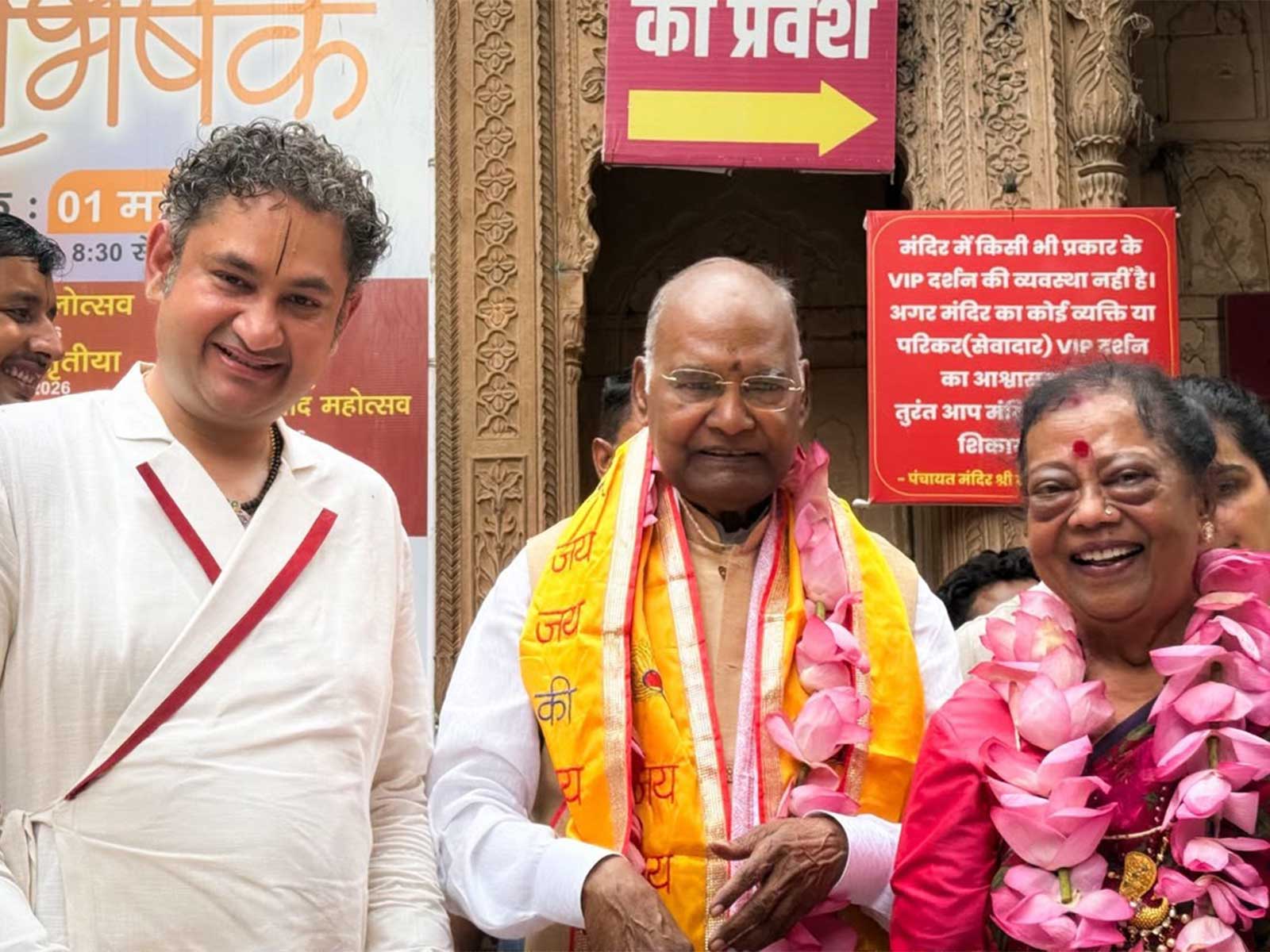 Former President Ram Nath Kovind visits Vaijayanti Ashram in Vrindavan, plants sapling with Shri Pundrik Goswami Ji Maharaj