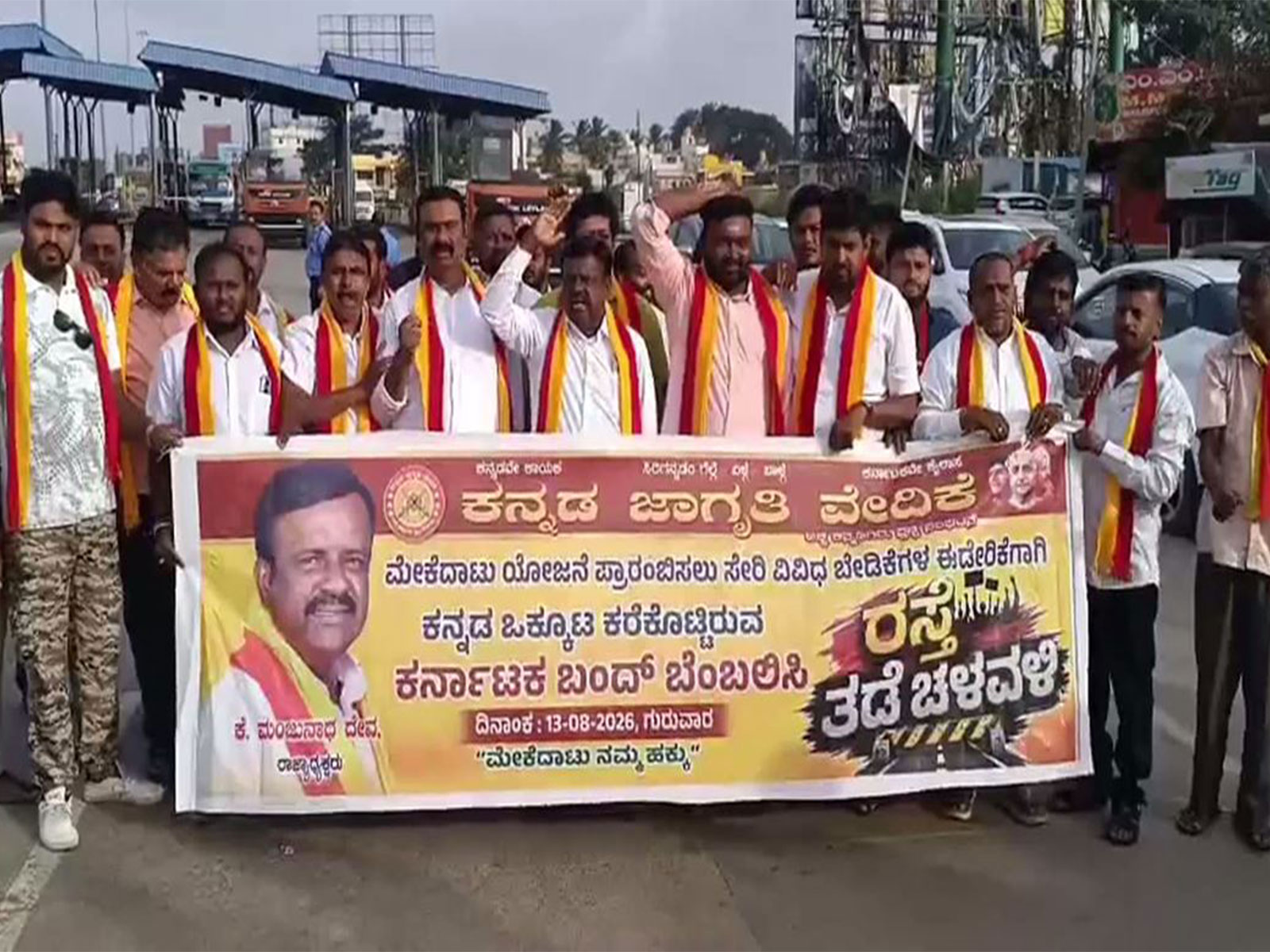 Visual from the protest site (Photo/ANI)