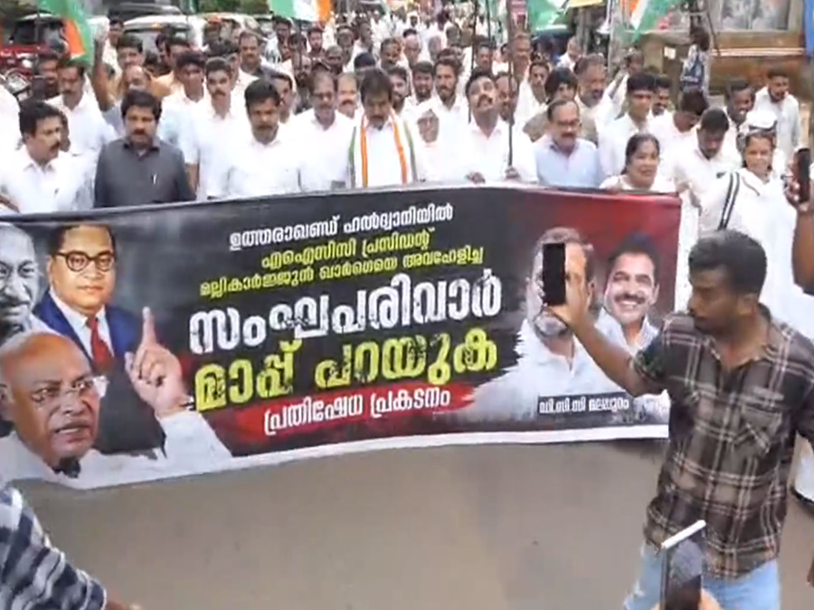 Congress held protest in Keralam's Malappuram (Photo/ANI)