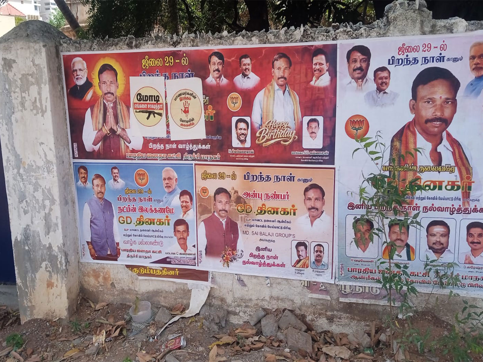 The posters near the Trichy district BJP office (Photo/ANI)