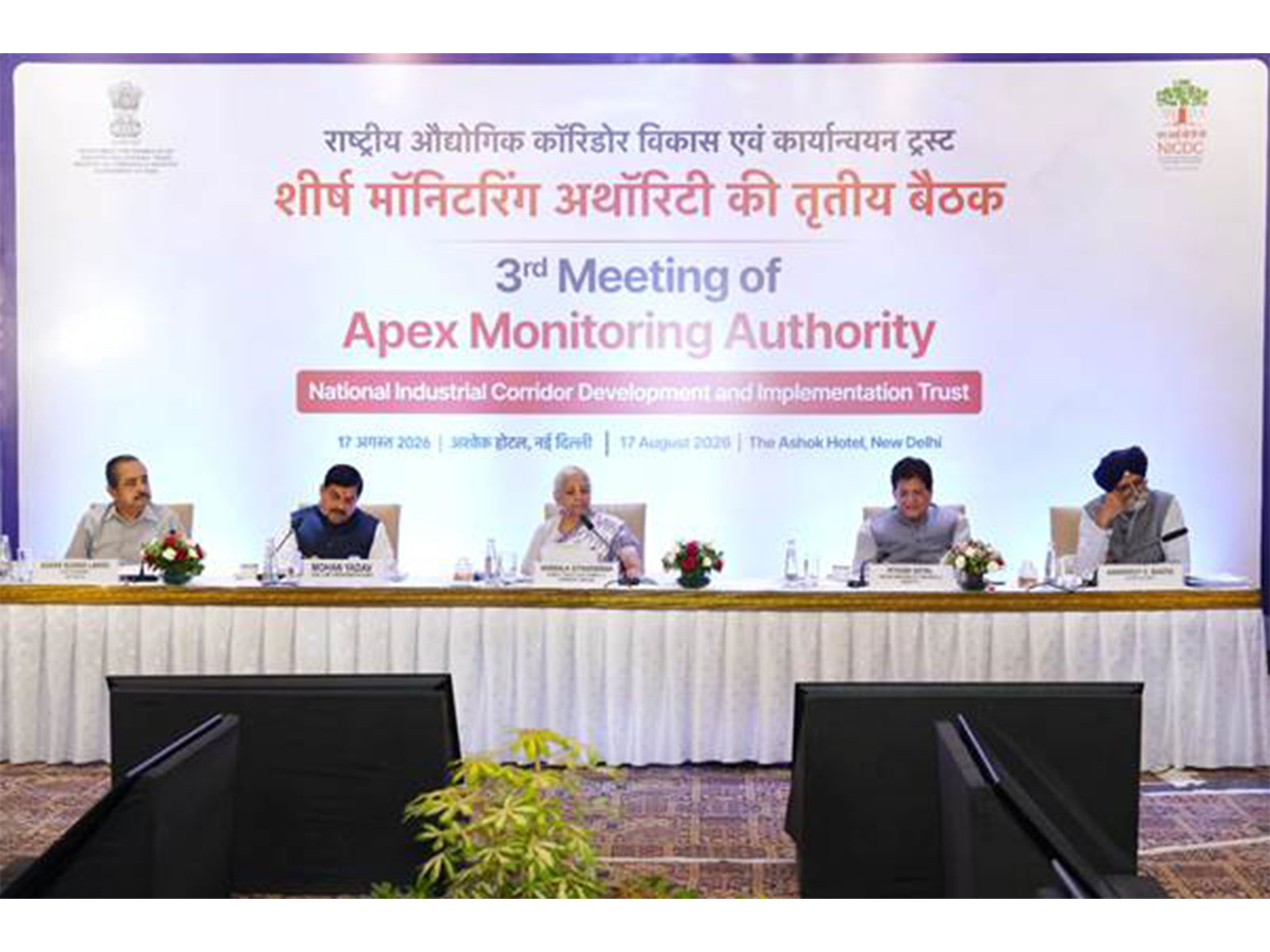 Meeting of the Apex Monitoring Authority of NICDIT was held on Monday (Photo/ANI)