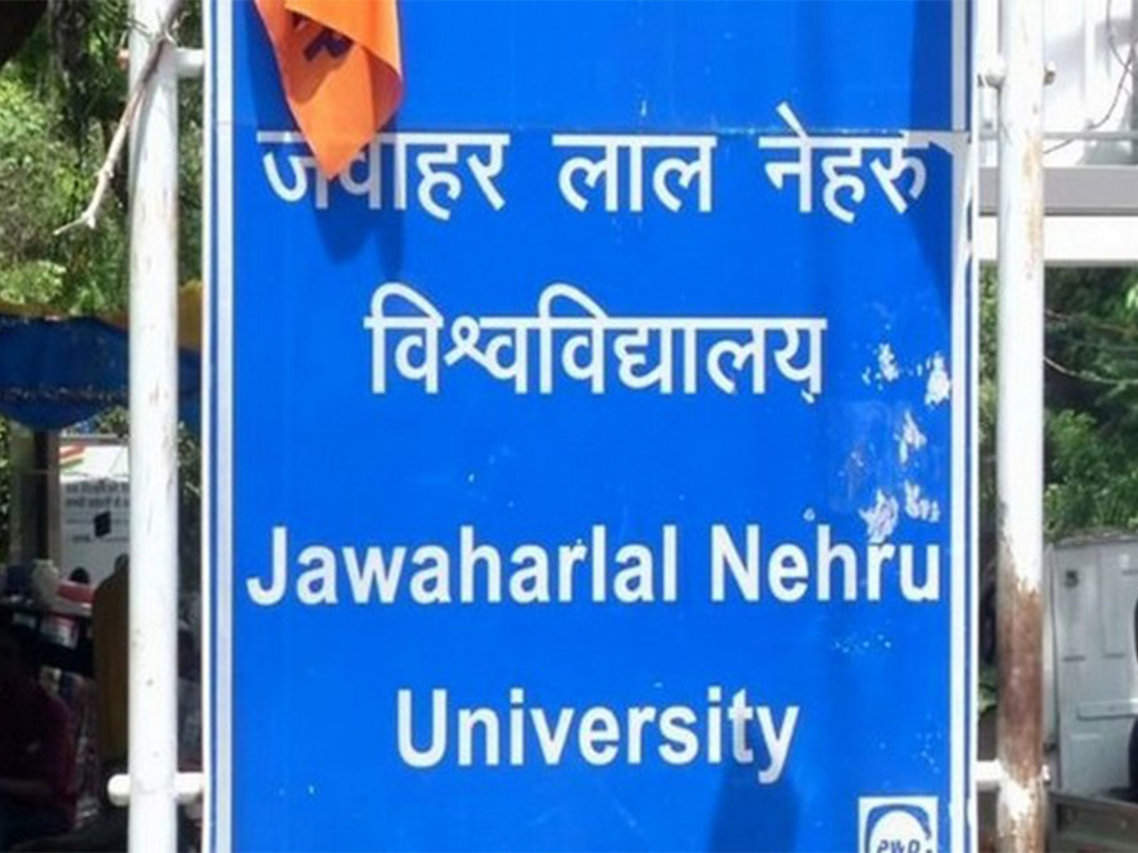 Jawaharlal Nehru University (Photo/ANI)
