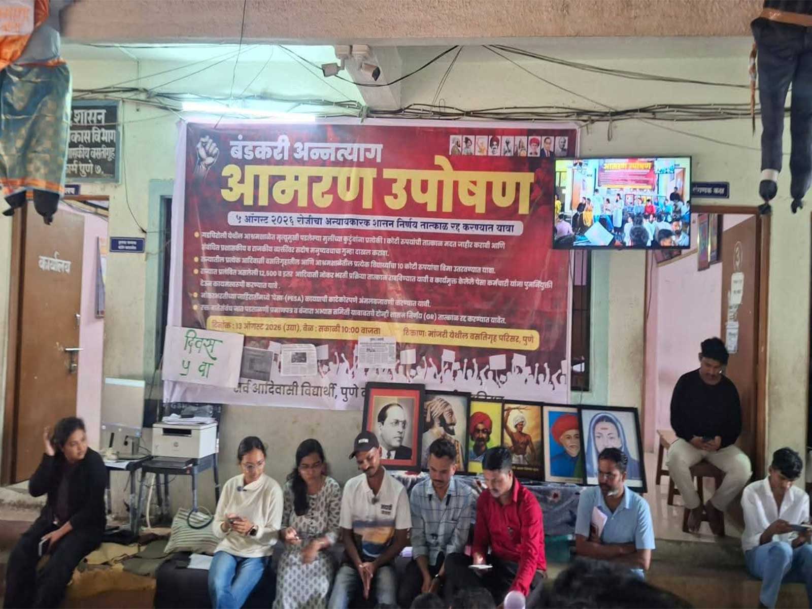 Tribal Students begin indefinite hunger strike at Manjari Hostel in Pune (Photo/ANI)