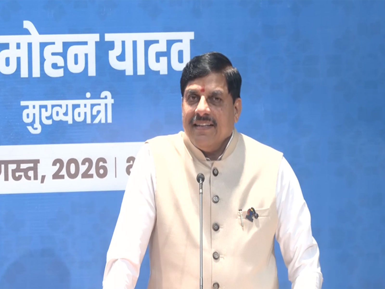 MP CM Mohan Yadav is addressing the orientation programme at the Sant Shiromani Ravidas Global Skills Park in Bhopal (Photo/ANI)