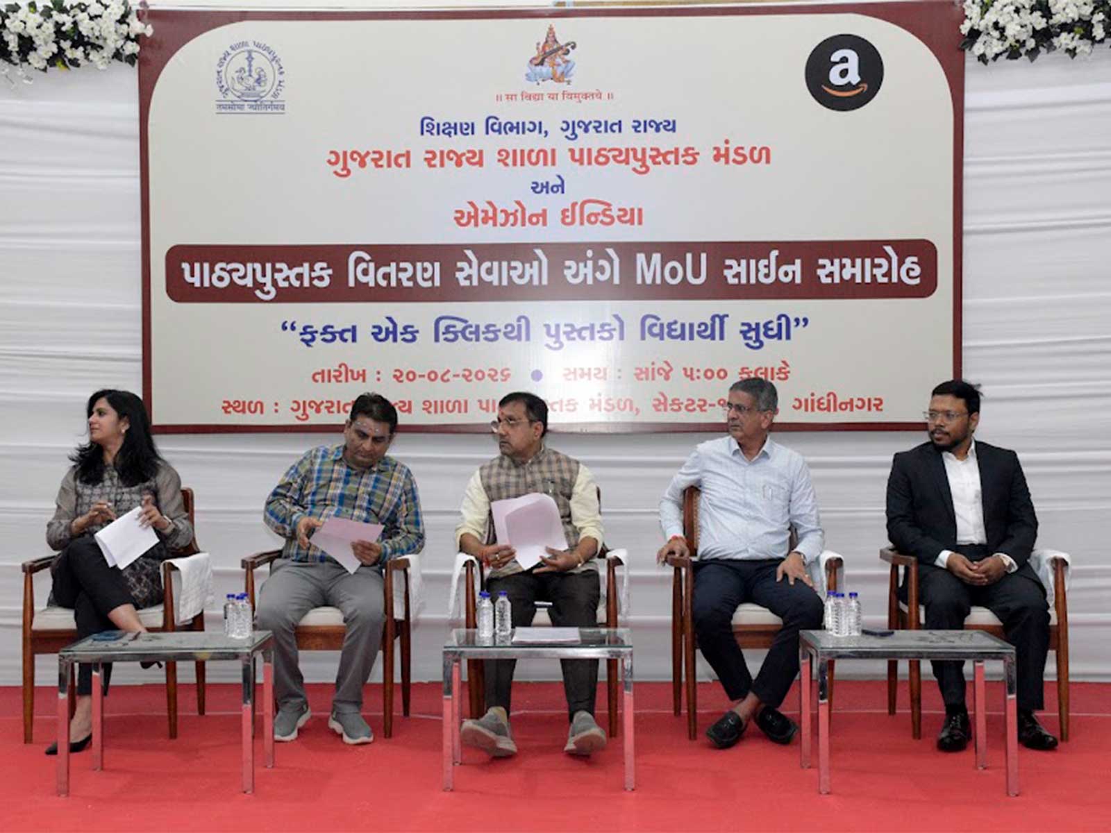 Gujarat Government inks MoU with Amazon (Photo/CMO)
