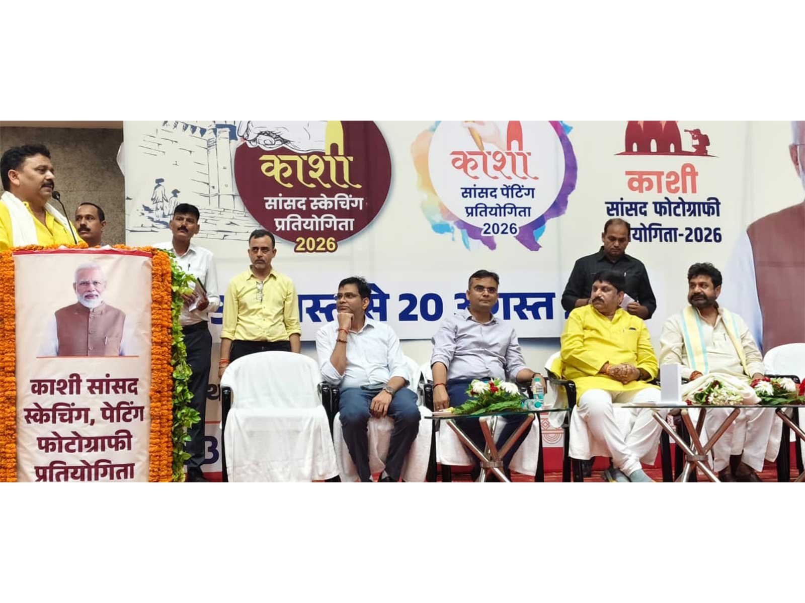 Kashi MP Sketching, Painting and Photography Competition 2026 (Photo/Information Department Varanasi)