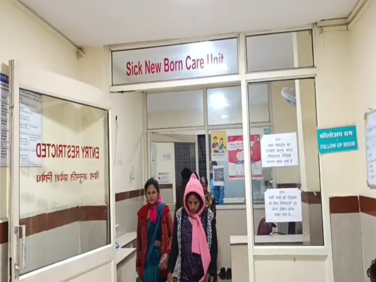 Visual from the hospital (Photo/ANI)