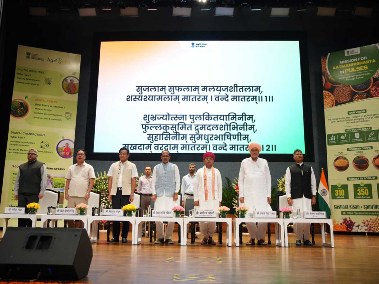 nion Agriculture Minister Shivraj Singh Chouhan at the conference (Photo/Assam CMO)