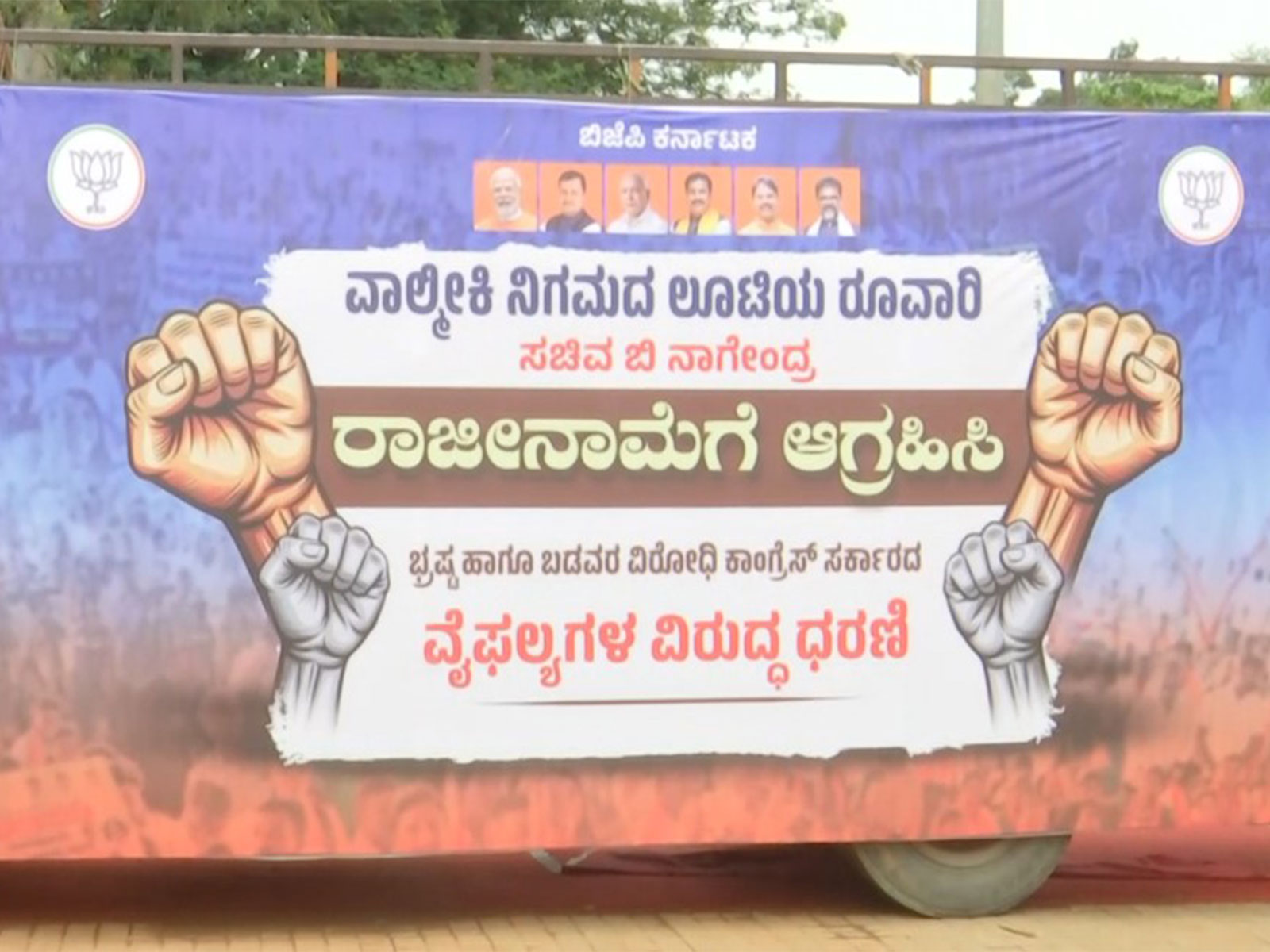 Karnataka BJP stages protest at Freedom Park, Bengaluru (Photo/ANI)