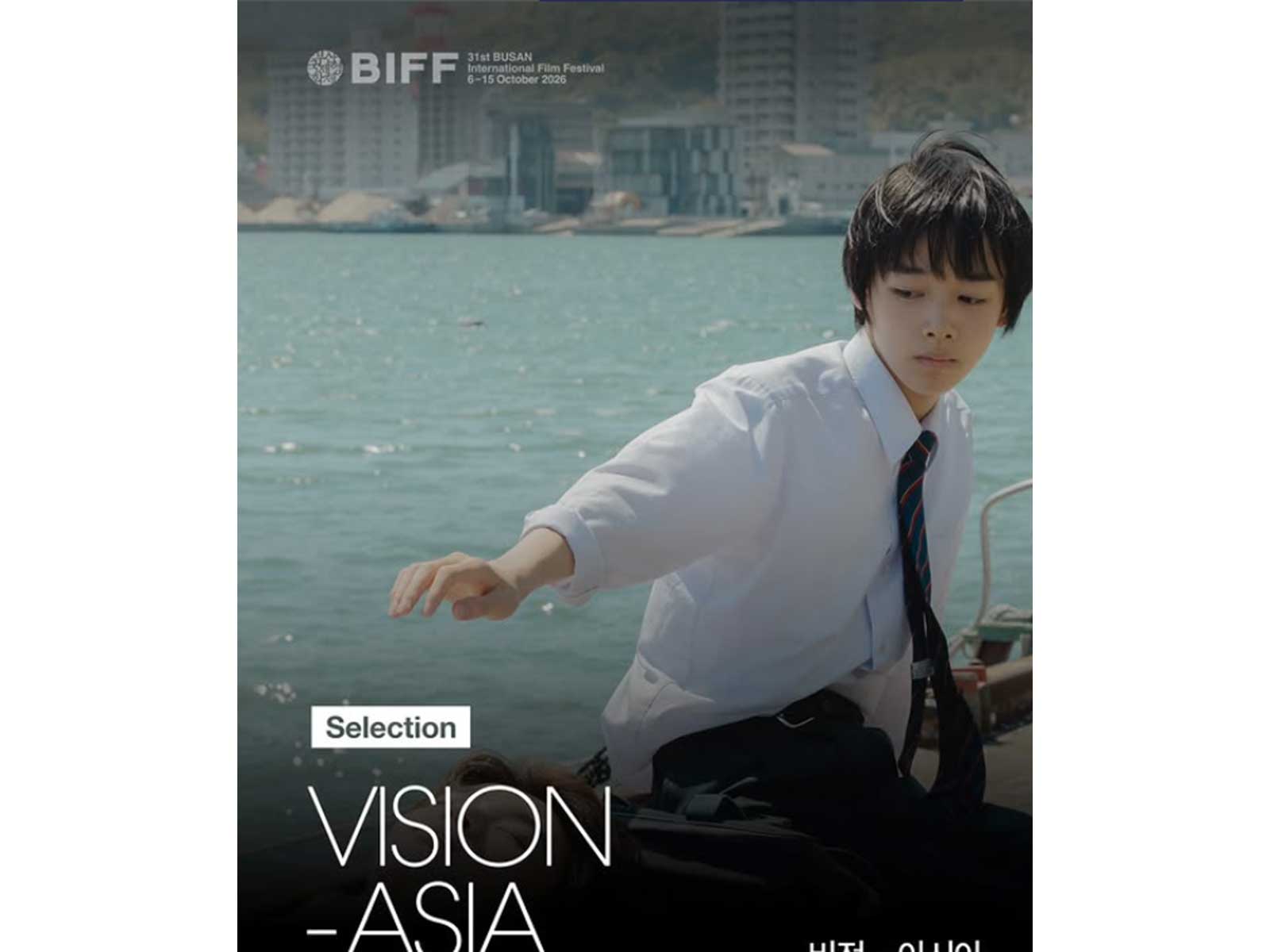 Busan International Film Festival (Photo/Instagram/busanfilmfest)