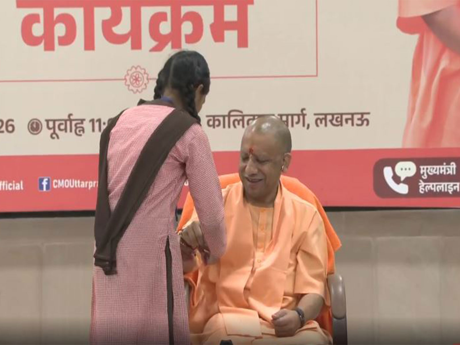 Uttar Pradesh Chief Minister Yogi Adityanath participated in the Snehbandhan programme in Lucknow (Photo/ ANI)
