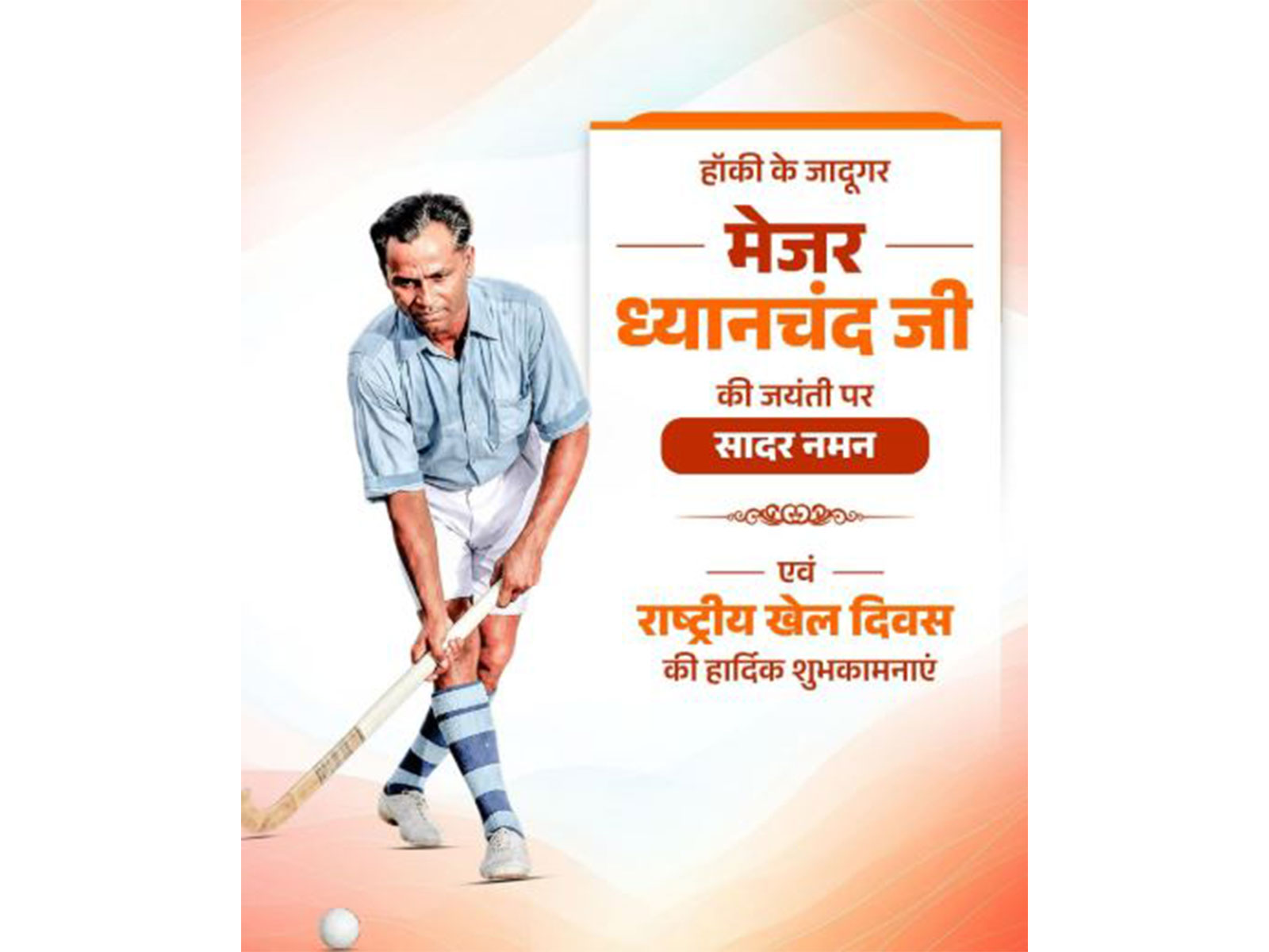 Delhi CM Rekha Gupta pays tribute to hockey legend Major Dhyan Chand on National Sports Day. (Photo: X/@gupta_rekha)