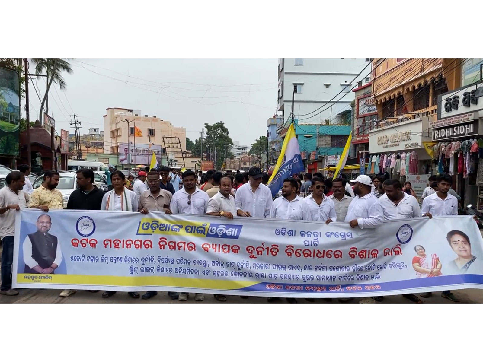 OJC stages protest outside Cuttack Municipal Corporation in Cuttack (Photo/ANI)