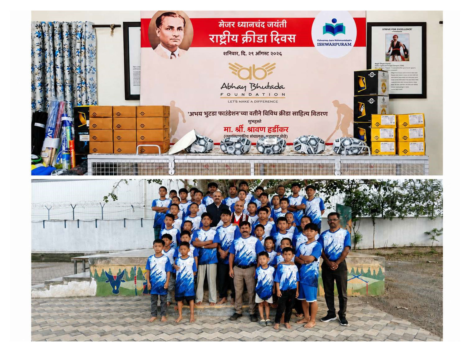 Abhay Bhutada Foundation Supports Young Athletes with Sports Kits on National Sports Day