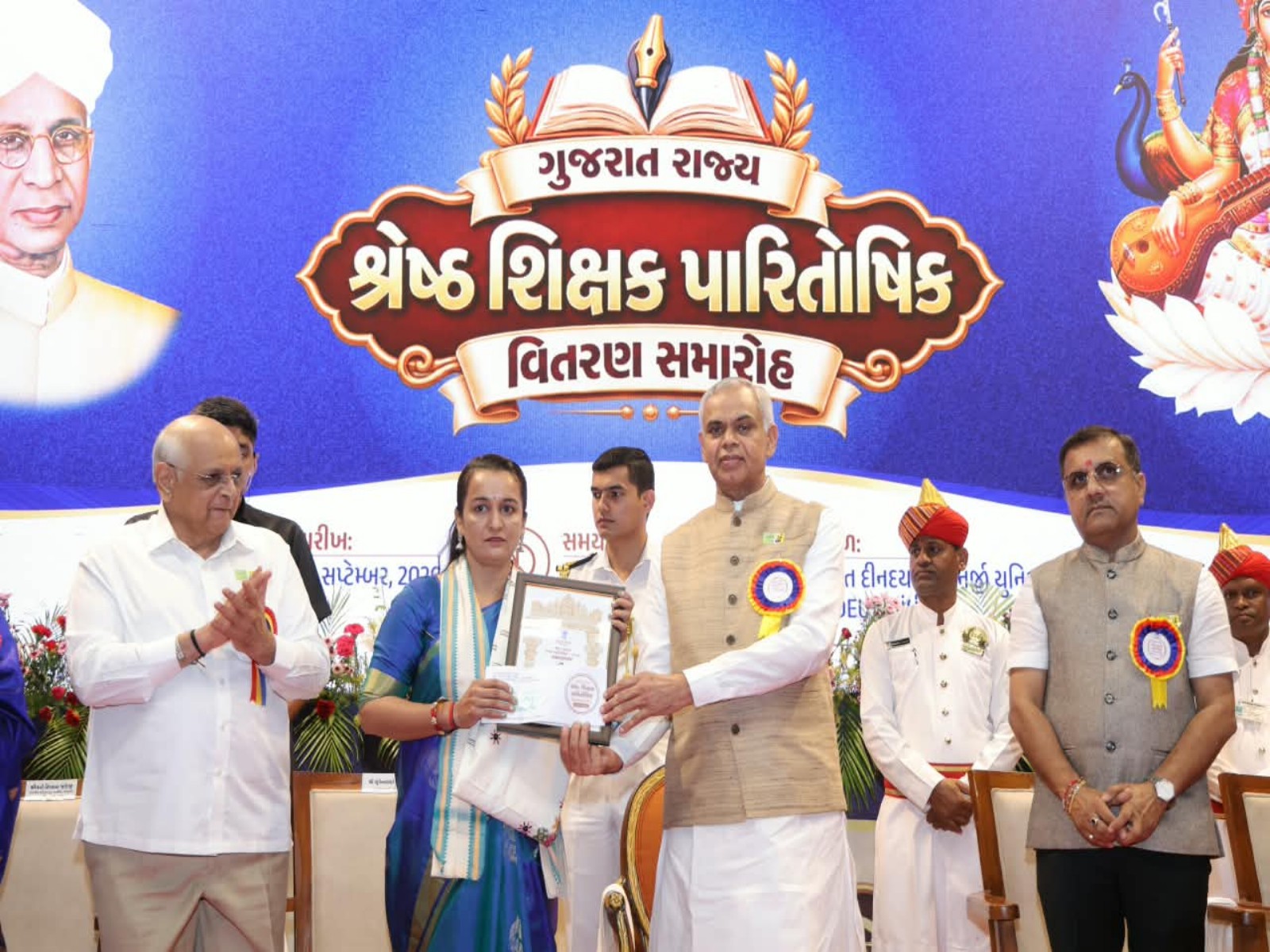 Awards being presented on Teachers Day at an event in Gujarat (Photo/@Bhupendrapbjp)