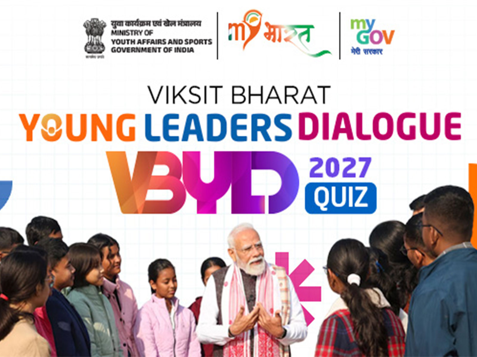 The Viksit Bharat Quiz is being organised from August 17 to September 30 (Photo: Government of India (GoI) website)