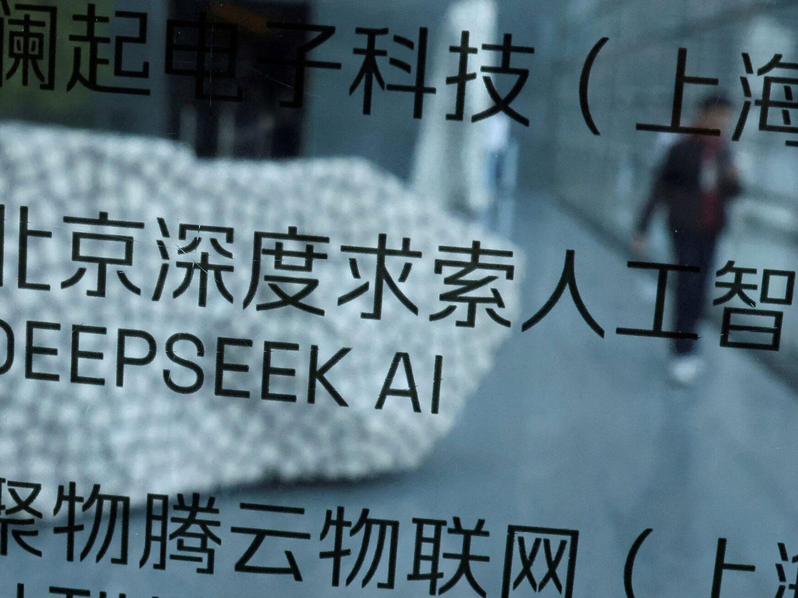 A corporate sign for DeepSeek marks the premises of the Chinese technology start-up's headquarters in Beijing. (Photo/Reuters)