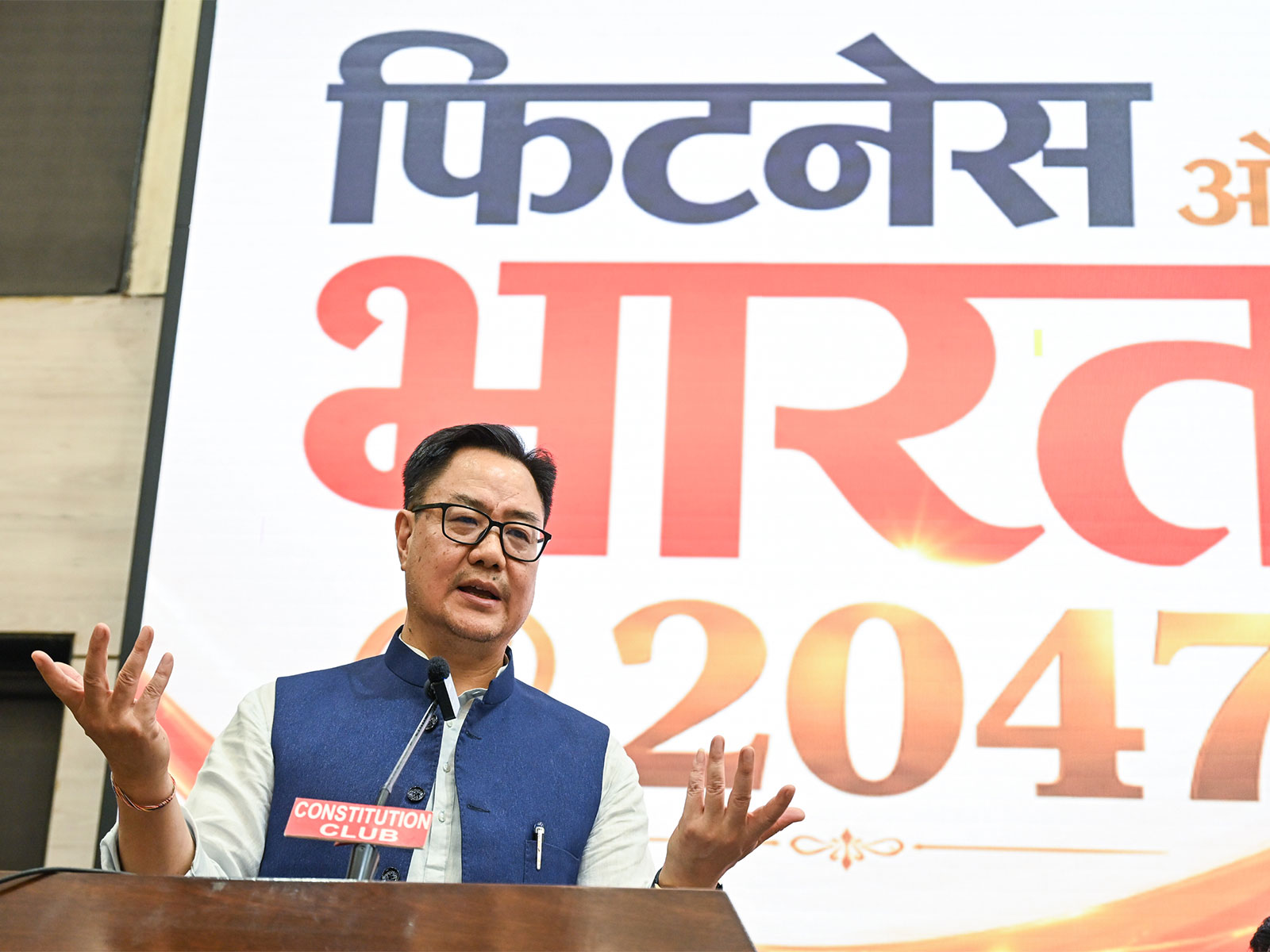 Union Minister Kiren Rijiju (File Photo/ANI)