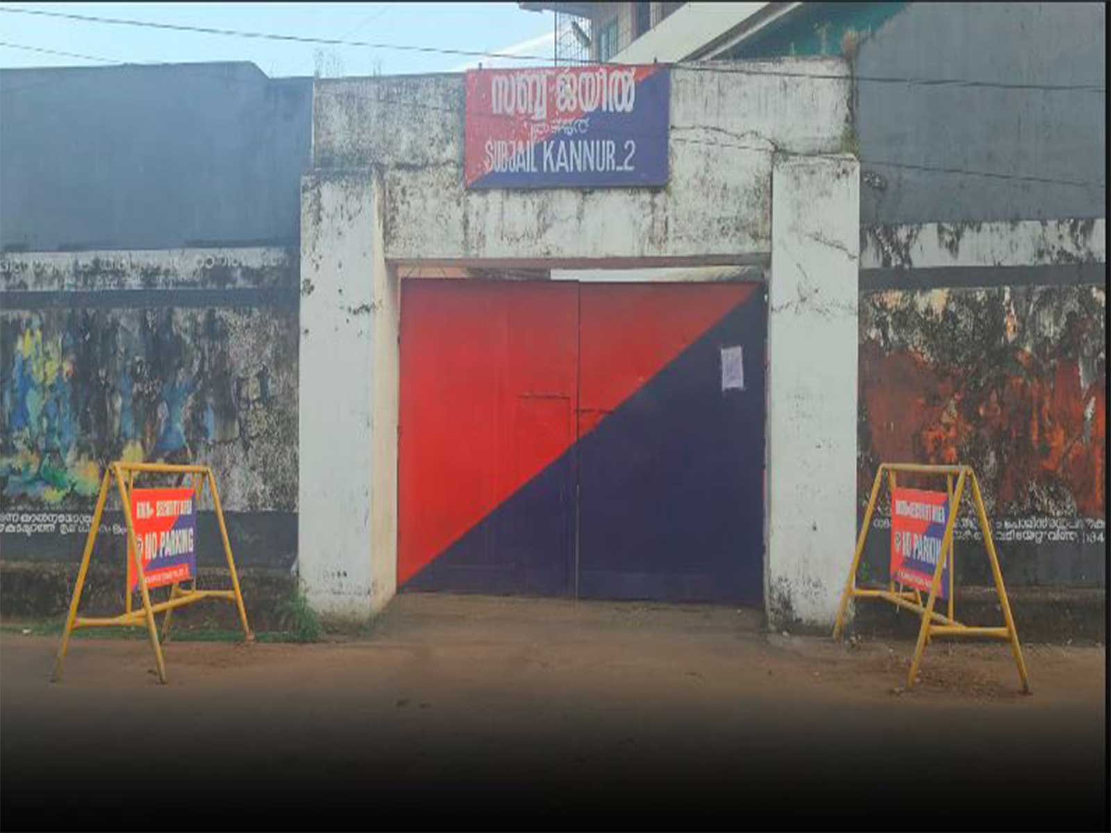 Kannaur Subjail (Photo/ANI)