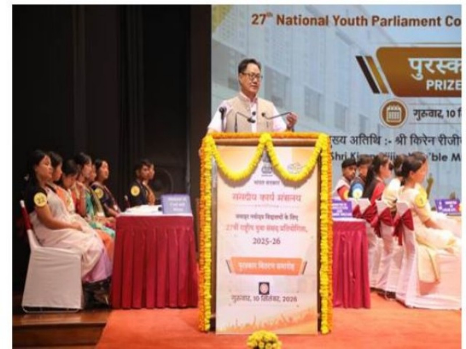 Kiren Rijiju felicitates winners of 27th National Youth Parliament Competition (Photo/PIB)