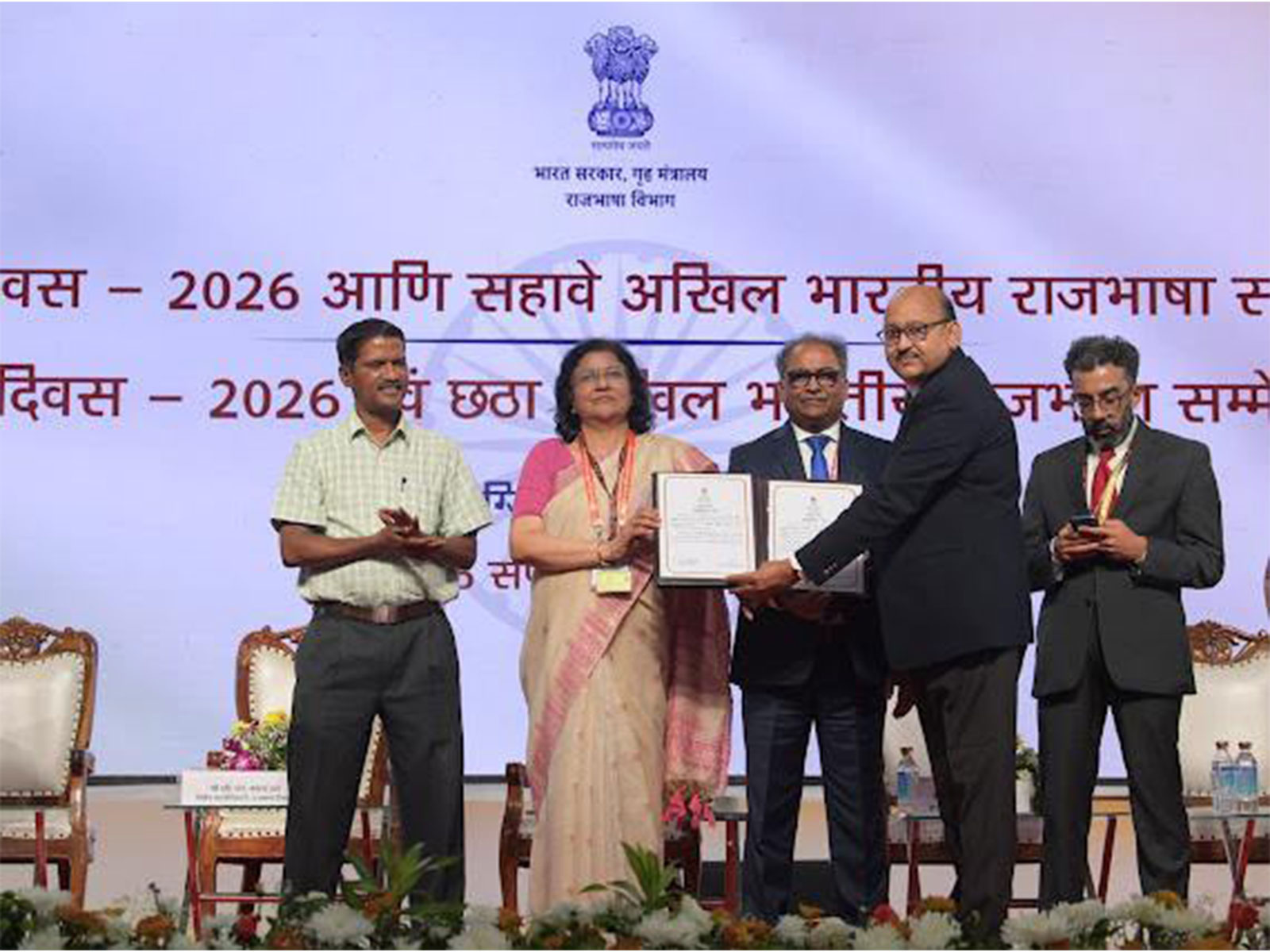 TOLIC Kandla receives 'Commendable' category award at All India Official Language Conference (Photo/Release)