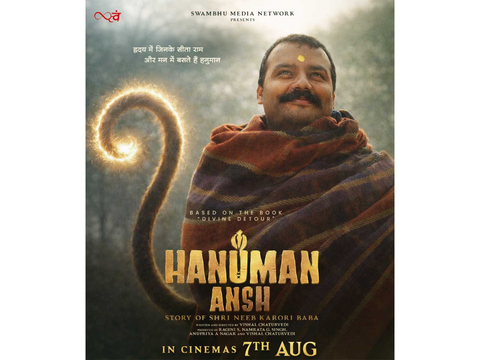 Hanuman Ansh poster (Image source: Makers)
