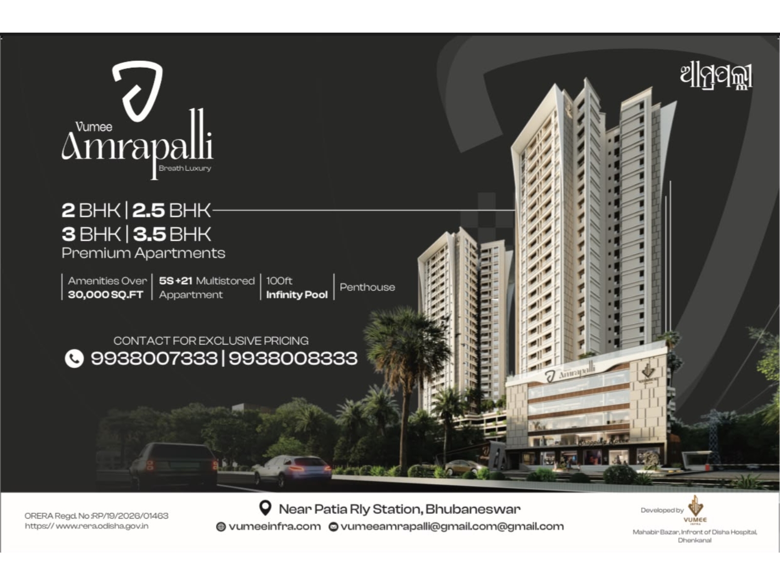 Vumee Infra LLP Expands Its Real Estate Presence in Bhubaneswar with Vumee Amrapalli