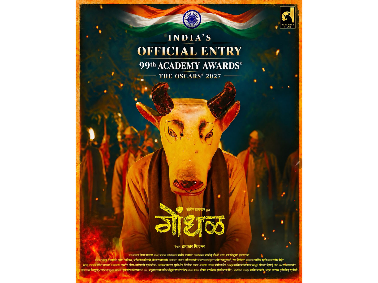 Gondhal (Photo/Instagram@GondhalFilm)