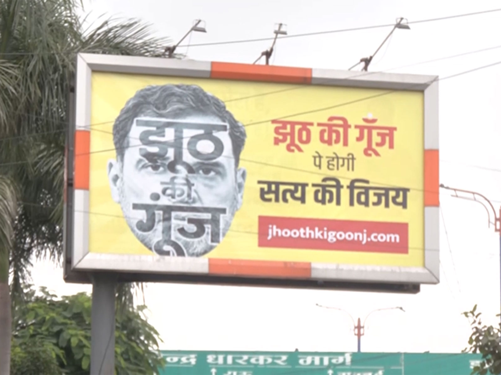 Posters criticising Rahul Gandhi put up in Indore (Photo/ANI)
