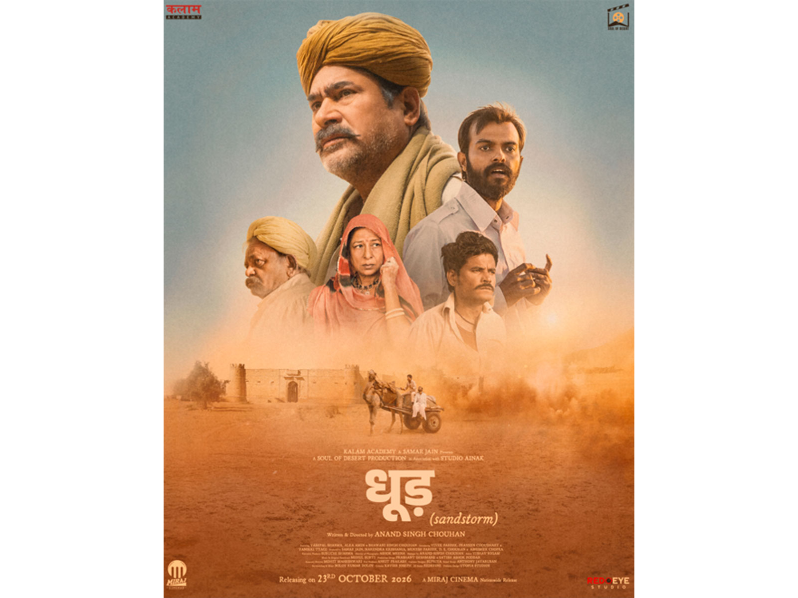 'Dhood' poster (Photo/Film's team) 