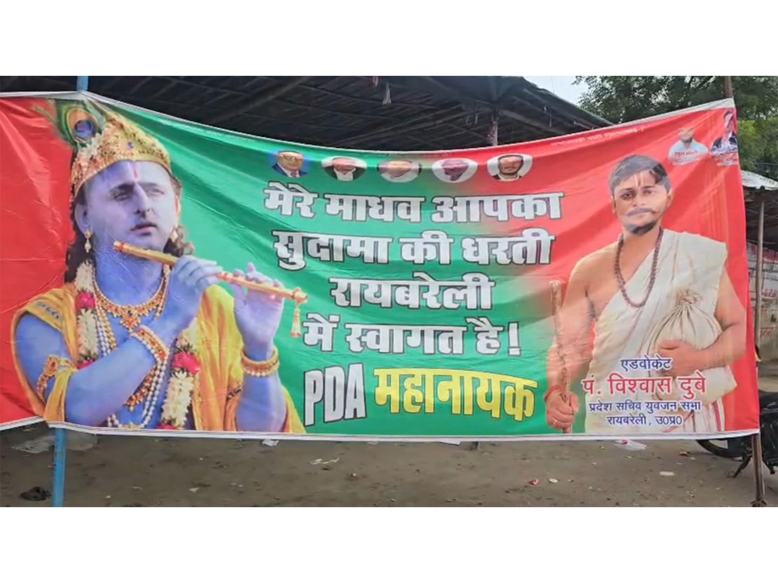 Banner depicting SP chief Akhilesh Yadav as Lord Krishna (Photo/ANI)