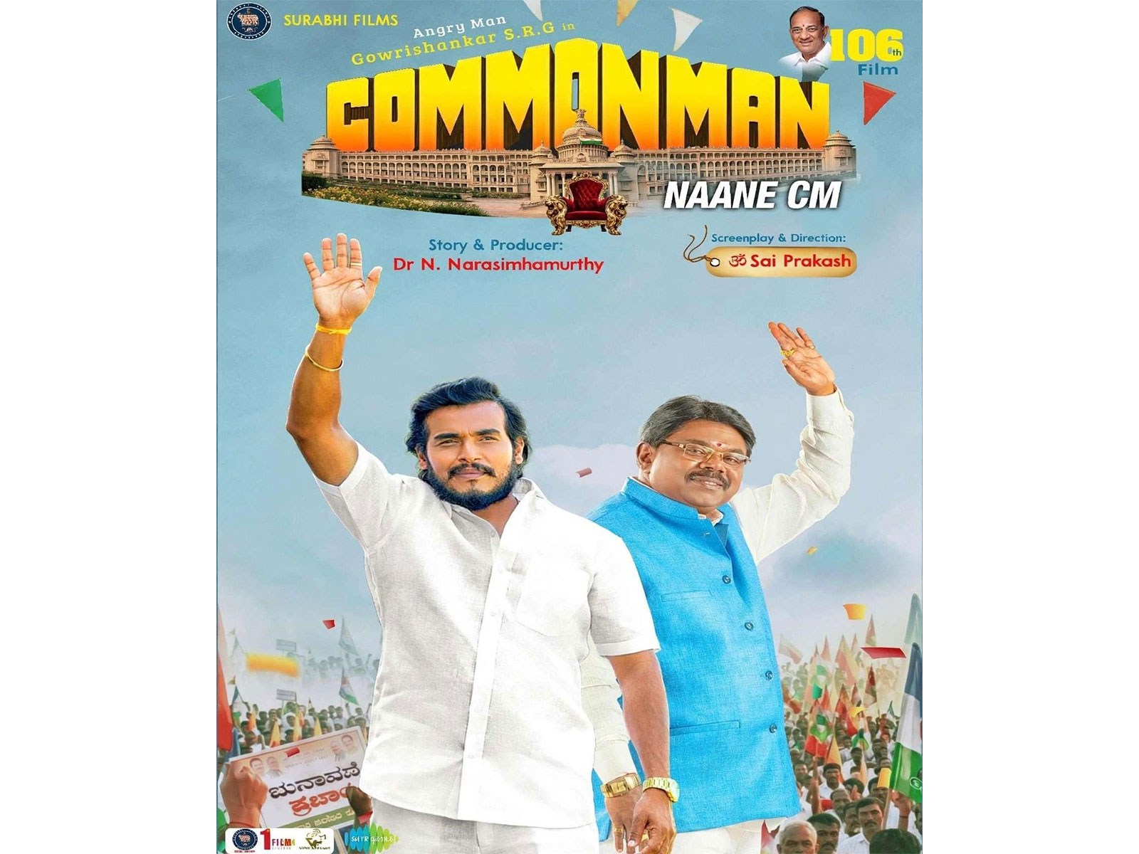 Surabhi Films presents “Common Man” – A bold political drama film that gives voice to the common citizen