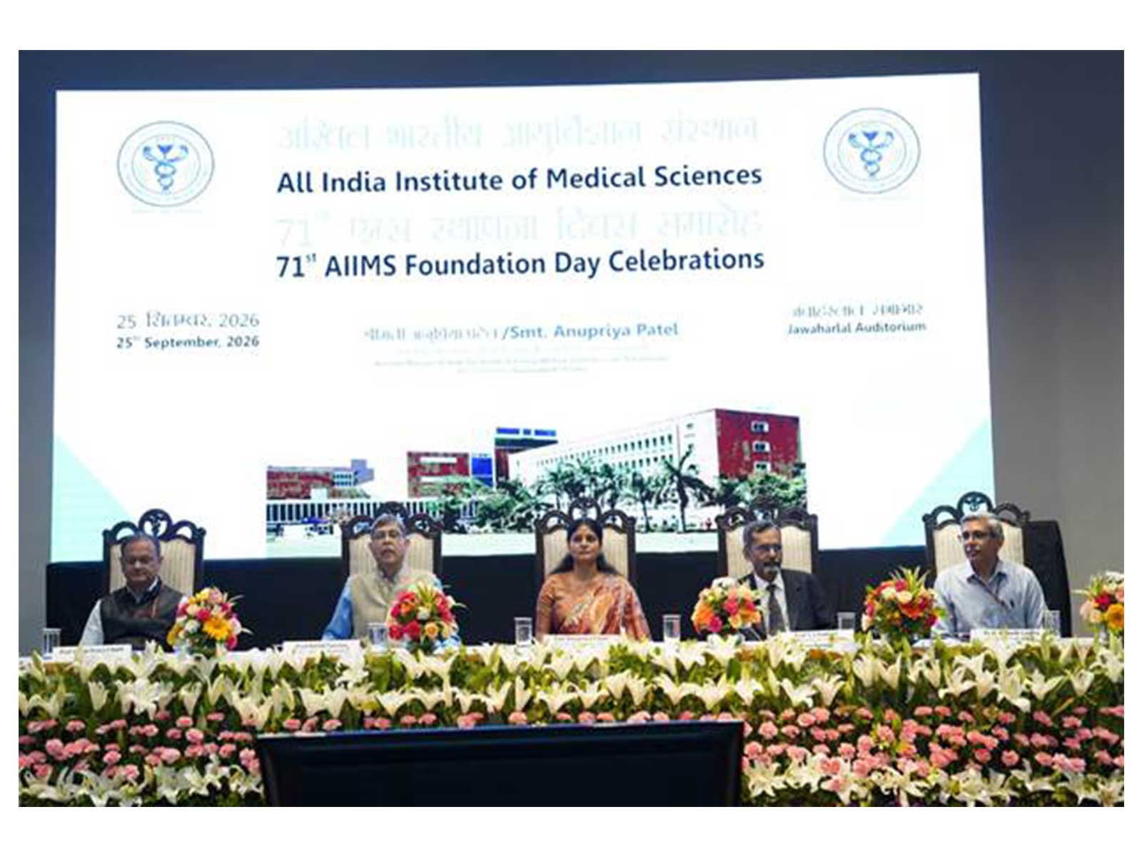 MoS Health Anupriya Patel inaugurates ‘AIIMS: Seven Decades of Healthcare Innovation’ exhibition (Photo/PIB)
