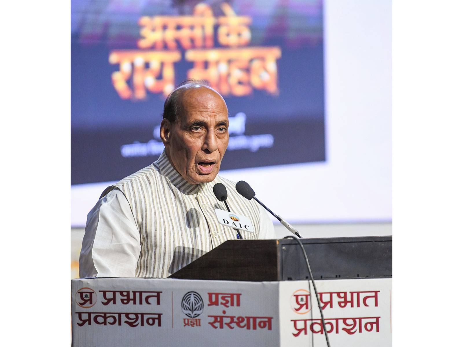 Defence Minister Rajnath Singh (File Photo/ANI)