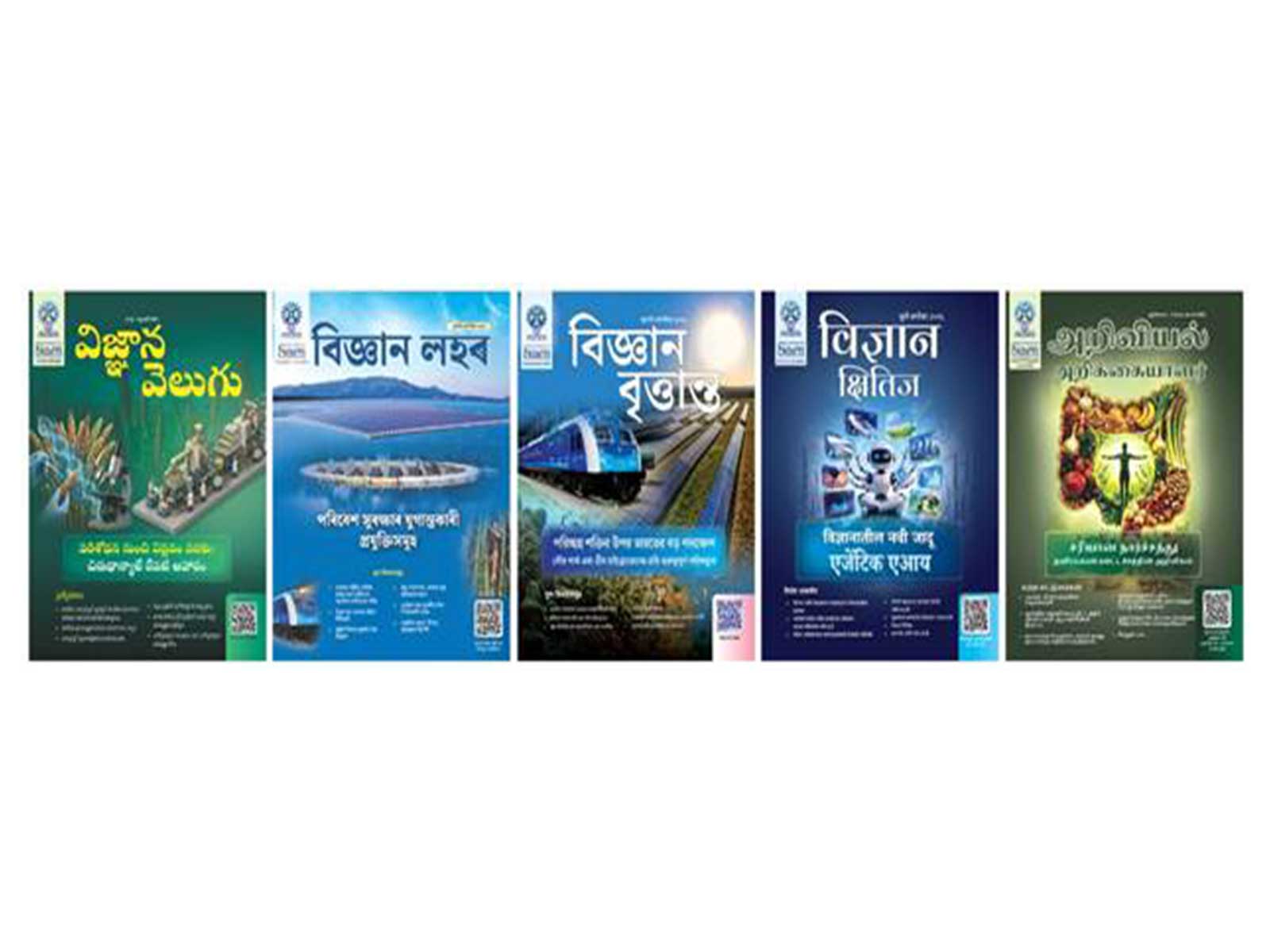 Five new magazines (Photo/ANI)