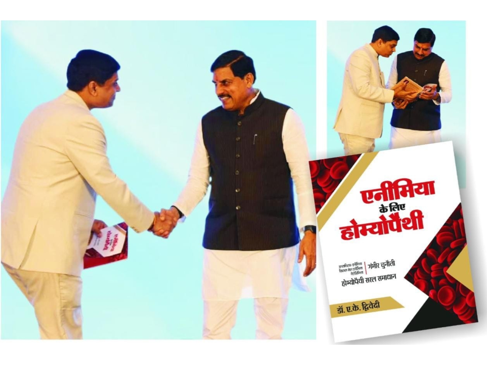 Senior homoeopathic physician Dr. A.K. Dwivedi presents the second edition of his book ‘Homeopathy for Anemia’ to Madhya Pradesh Chief Minister Dr. Mohan Yadav during the Prominence Award-2026 ceremony.