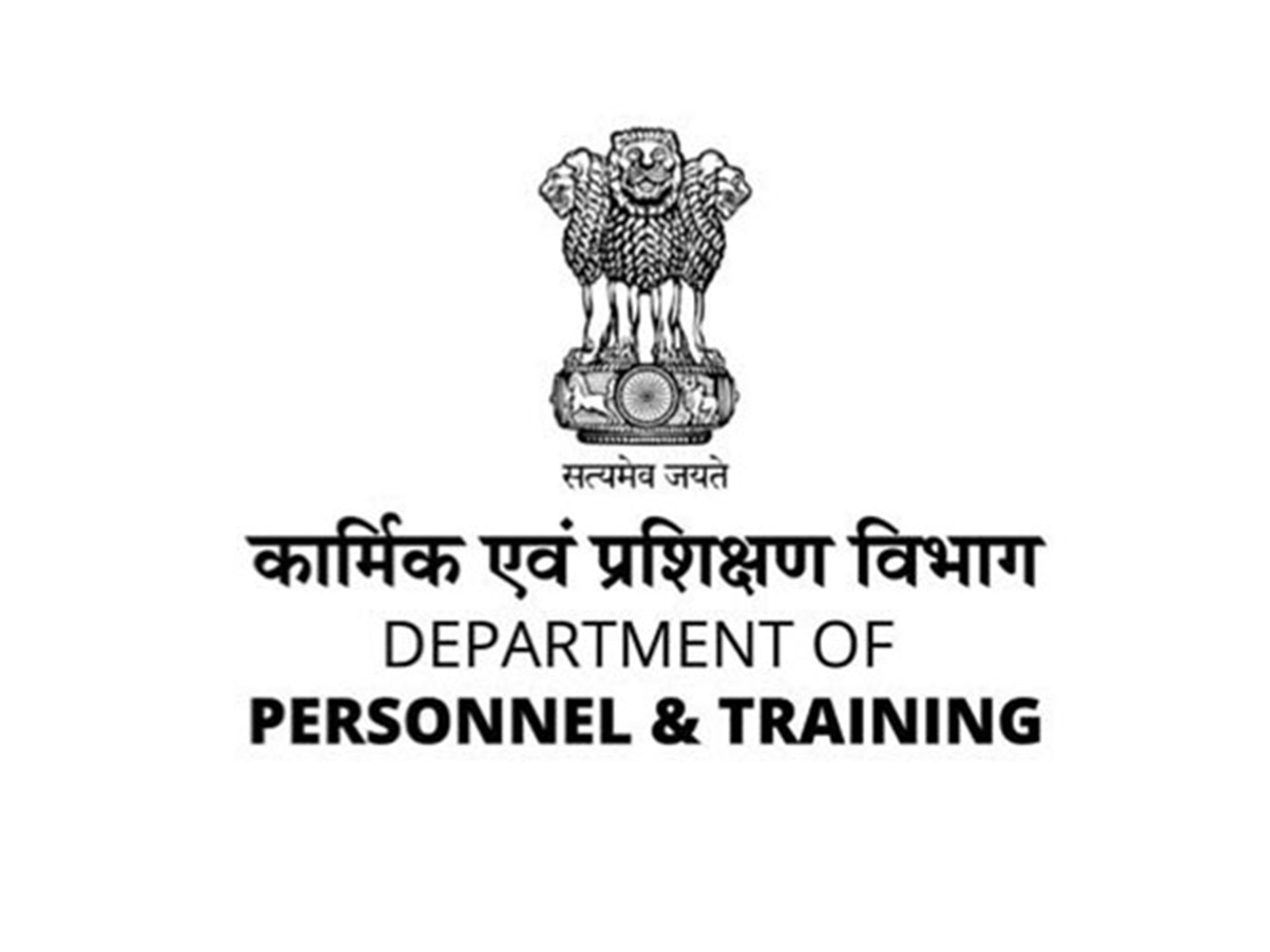 Department of Personnel and Training (Photo: X/DoPT)