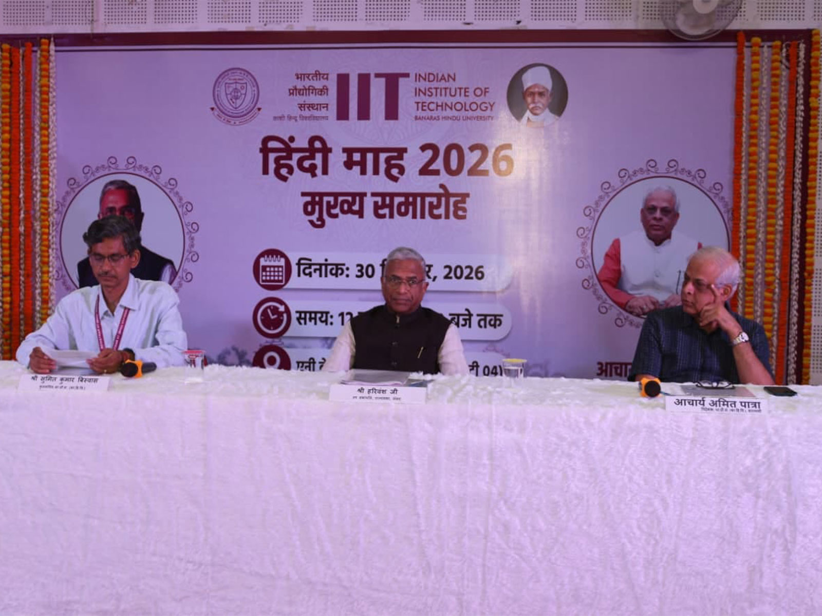 Rajya Sabha Deputy Chairman Harivansh (Photo/BHU)