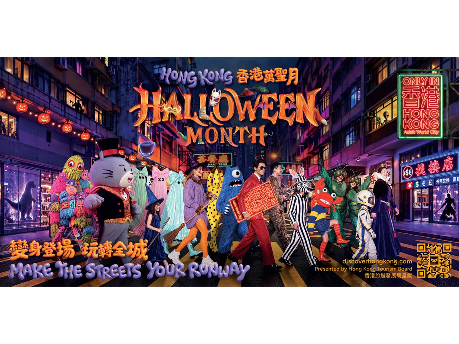 The theme of "Hong Kong Halloween Month" is "Make the Streets Your Runway"