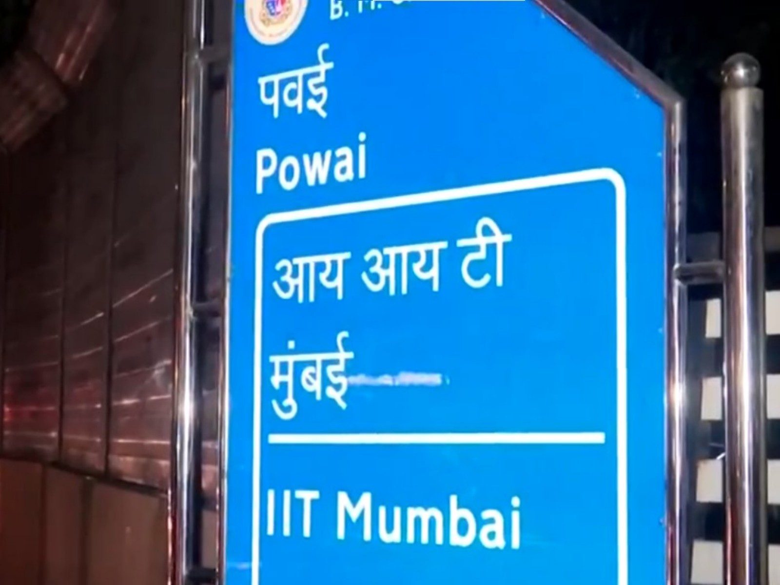 IIT Bombay campus in Powai (Photo/ANI)