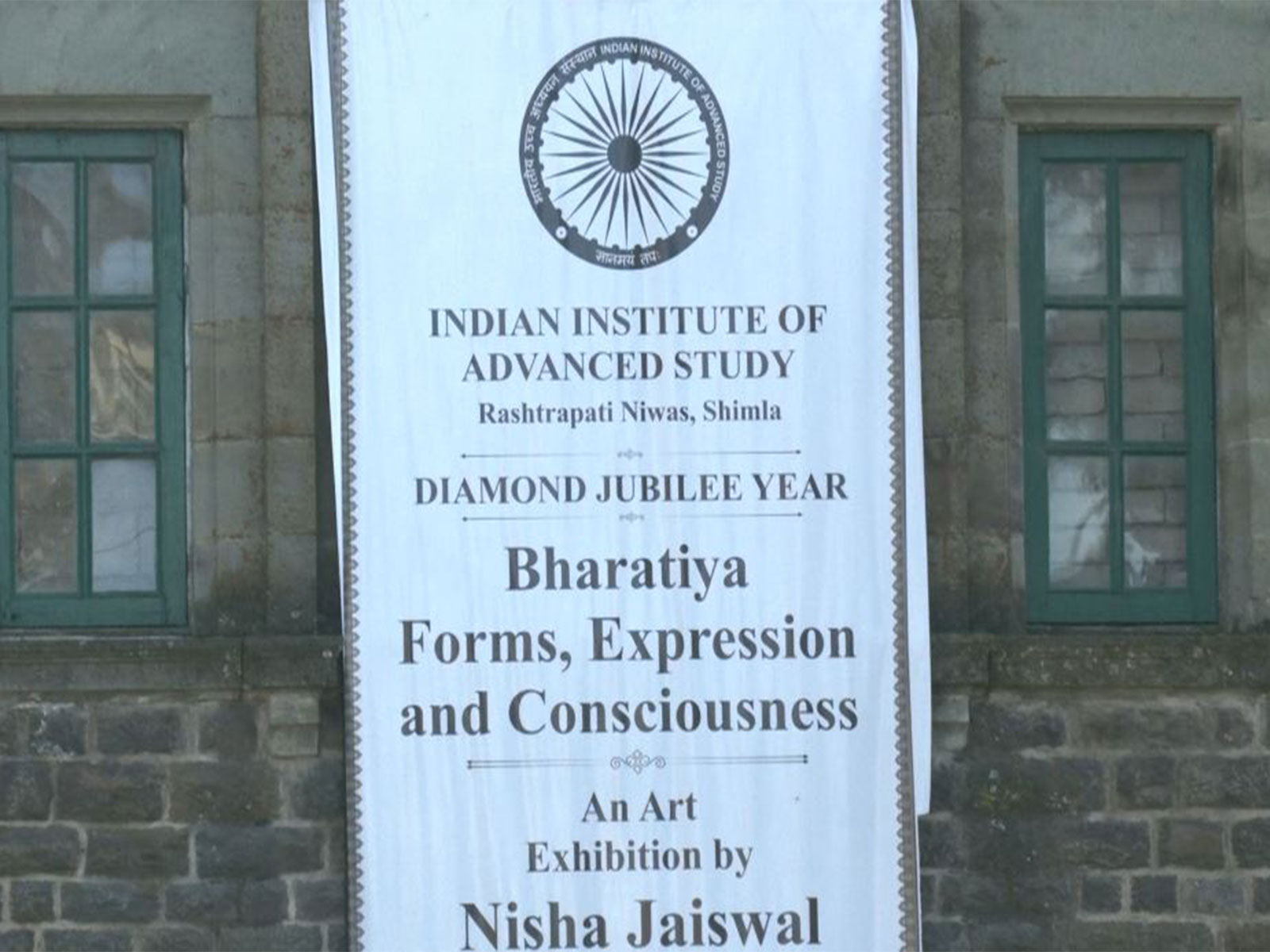 IIAS, Shimla Diamond Jubilee celebrations (Photo/ANI)