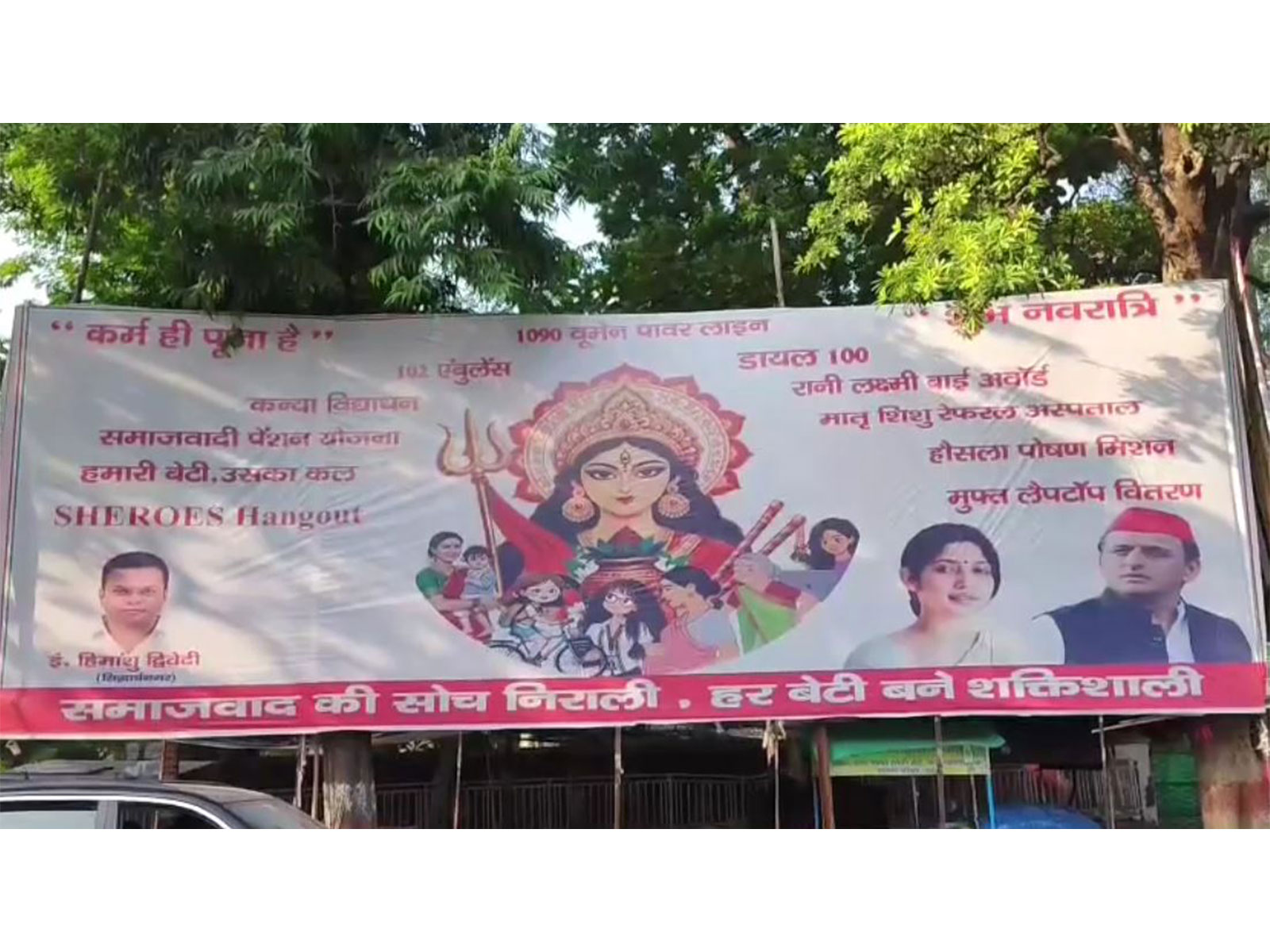 Samajwadi Party puts up Navratri-themed banner highlighting women-centric welfare schemes. (Photo/ANI)