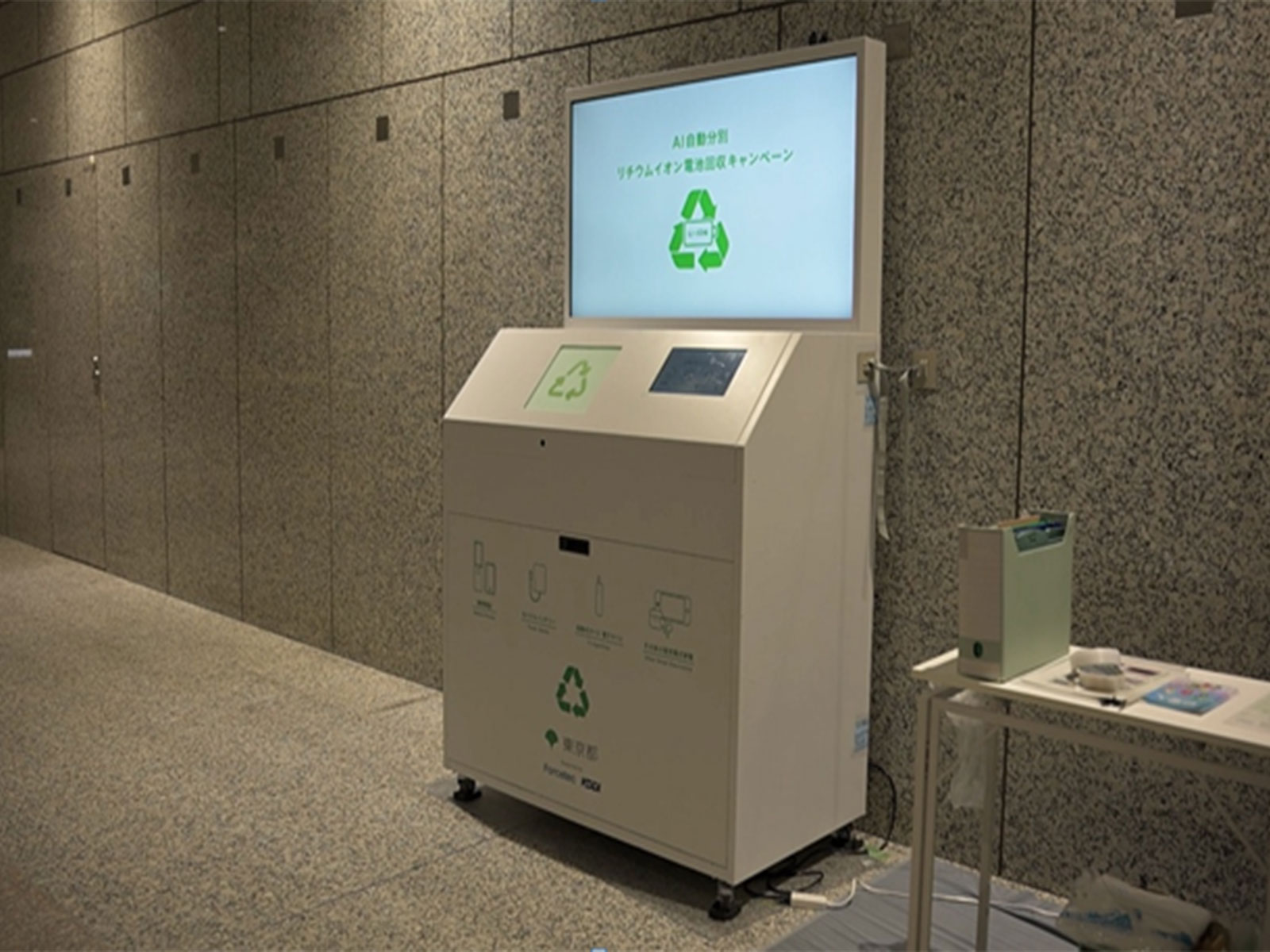 Tokyo promotes sustainable recycling through innovation (Photo/ANI)