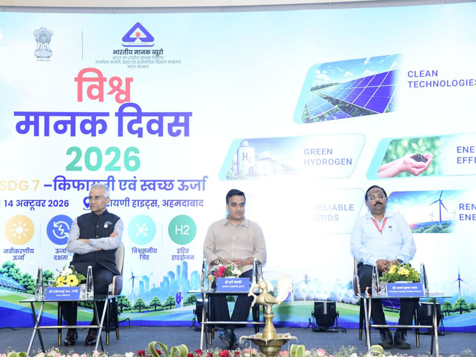 Harsh Sanghavi at World Standards Day 2026 event (Photo/Gujarat CMO)