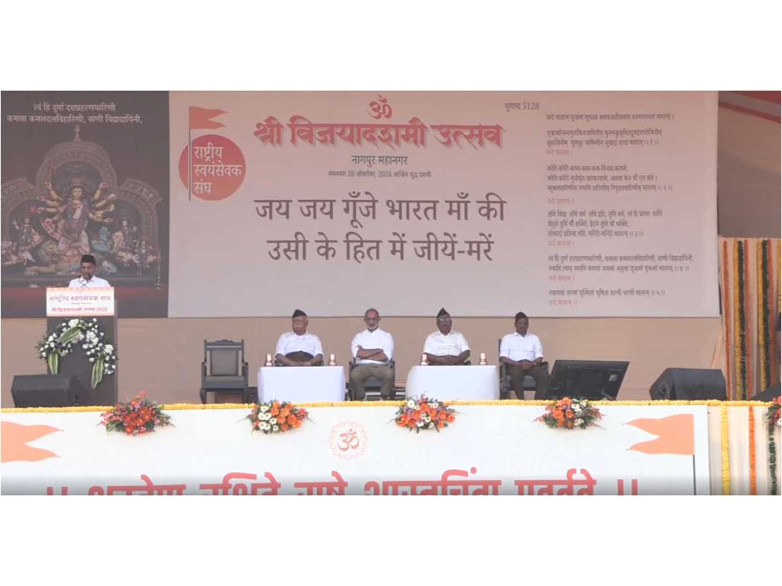 RSS holds Vijayadashami celebrations in Nagpur (Photo/RSS)
