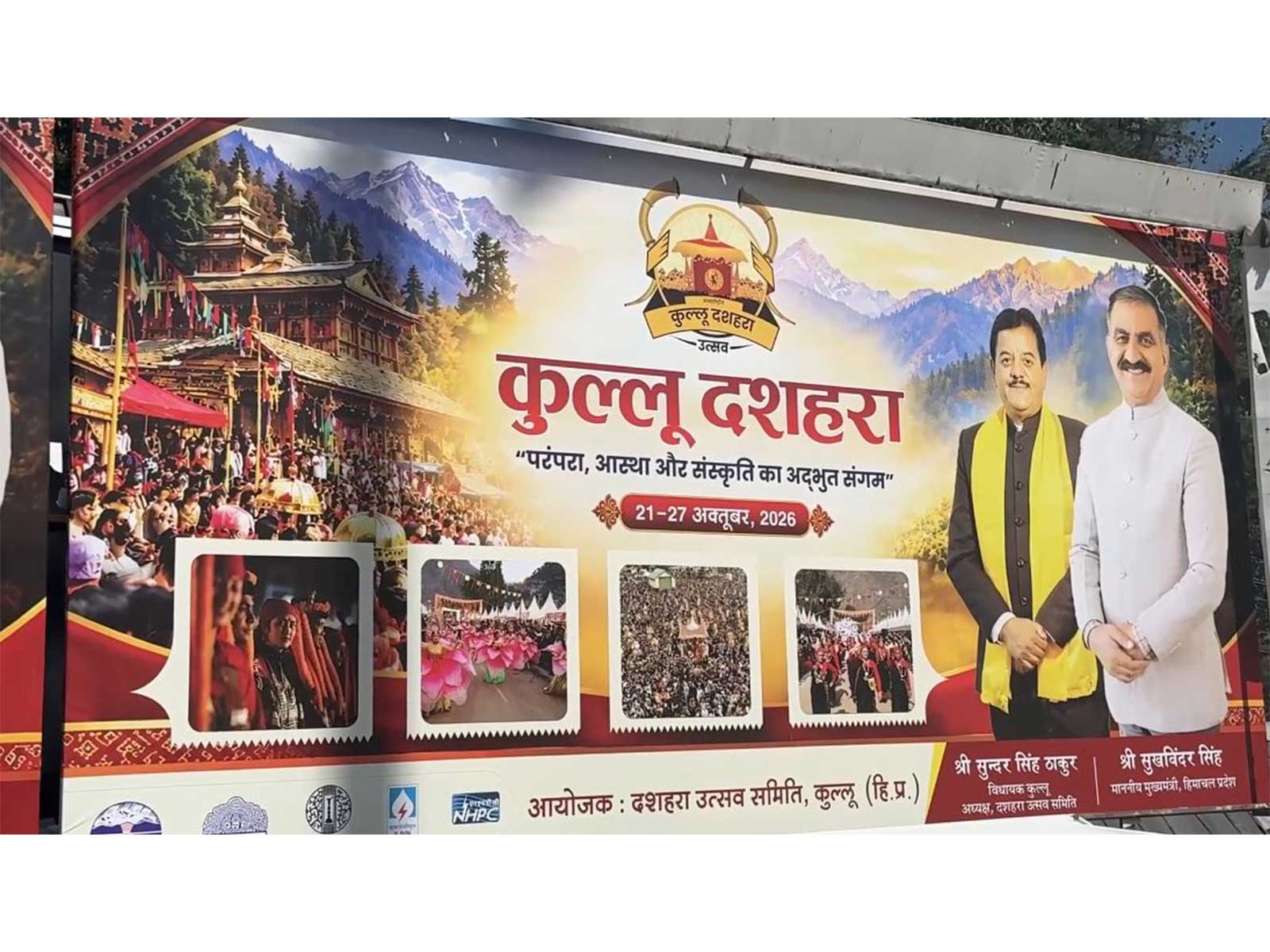 International Kullu Dussehra Festival (Photo/ANI)