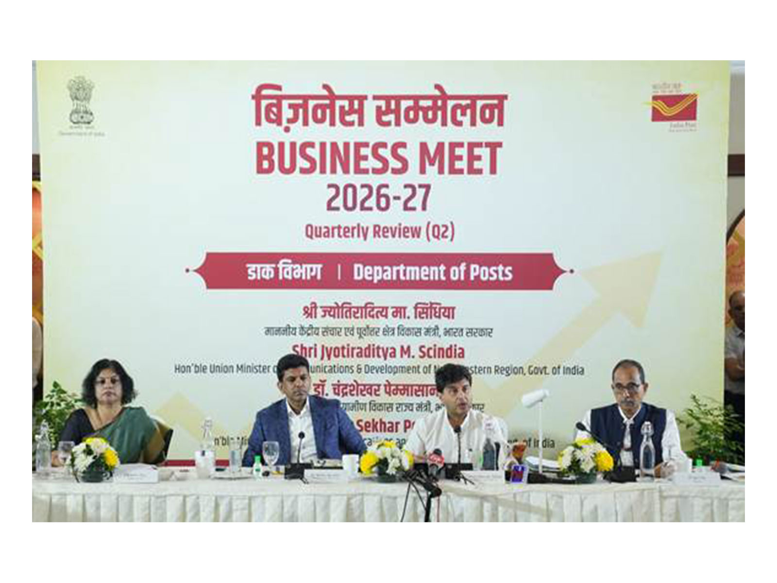 India Post Q2 review meeting. (Photo/@PIB)