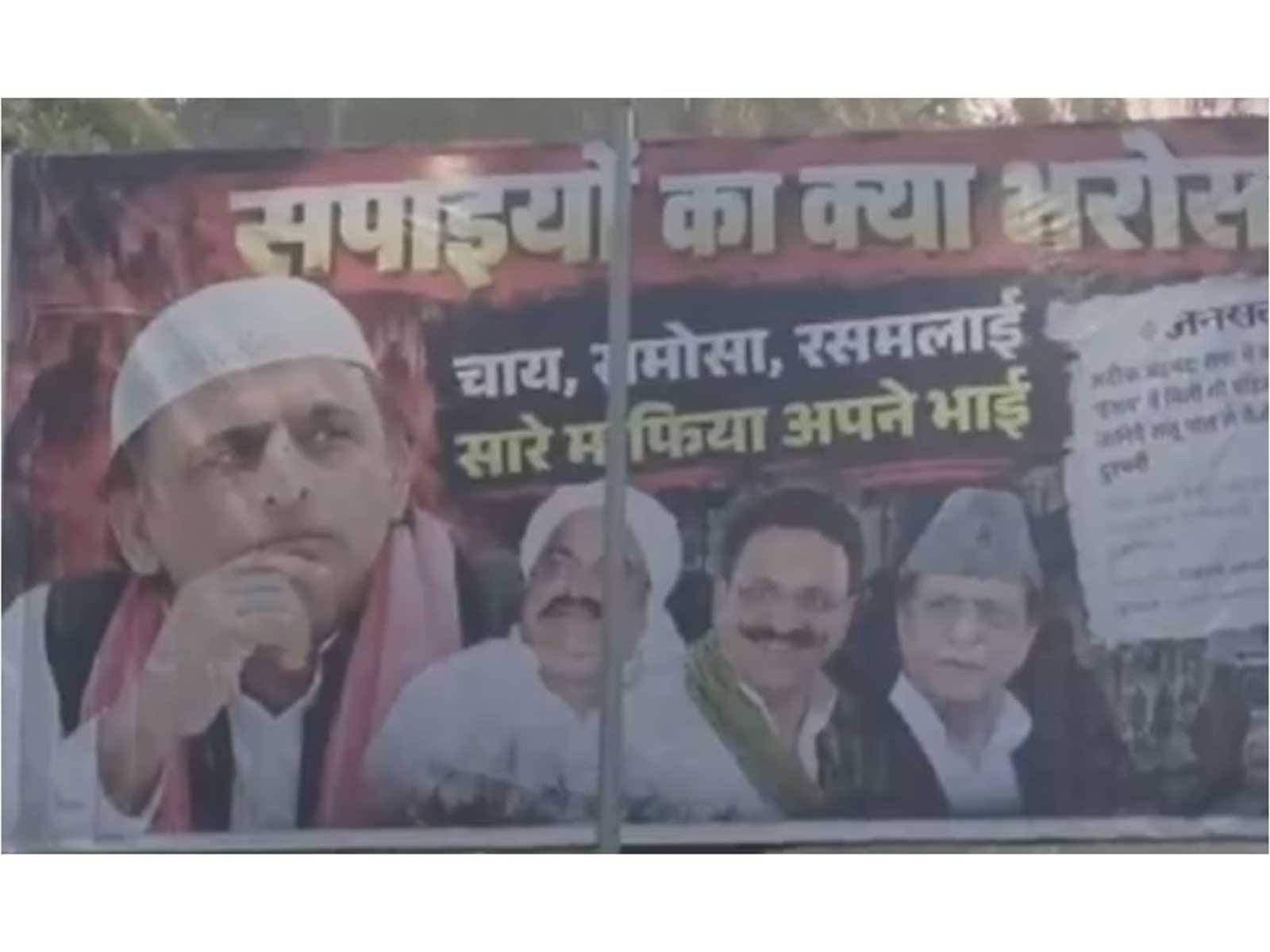Posters targeting Samajwadi Party and party chief Akhilesh Yadav surface at the National PG College crossing in Lucknow (Photo/ANI)