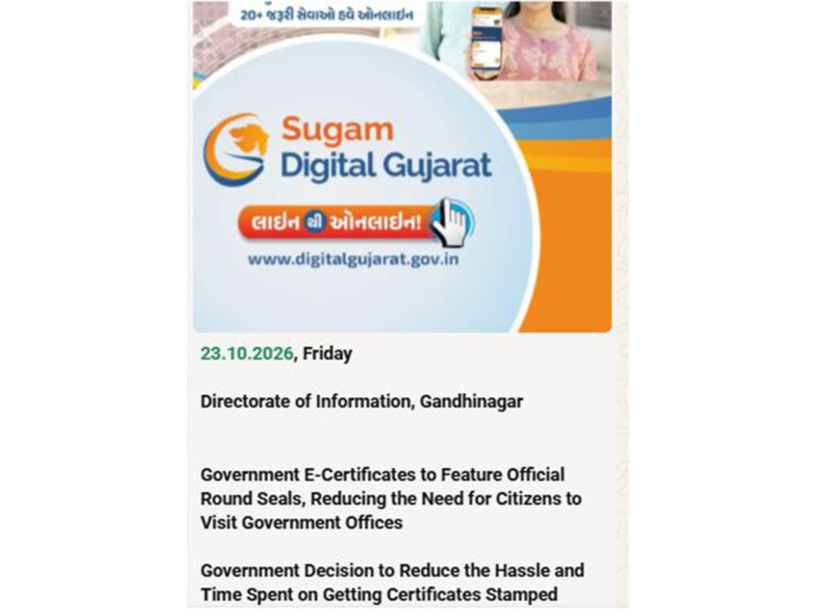 Digital Gujarat 2.0: Gujarat to add official seals to e-certificates (Photo/CMO)