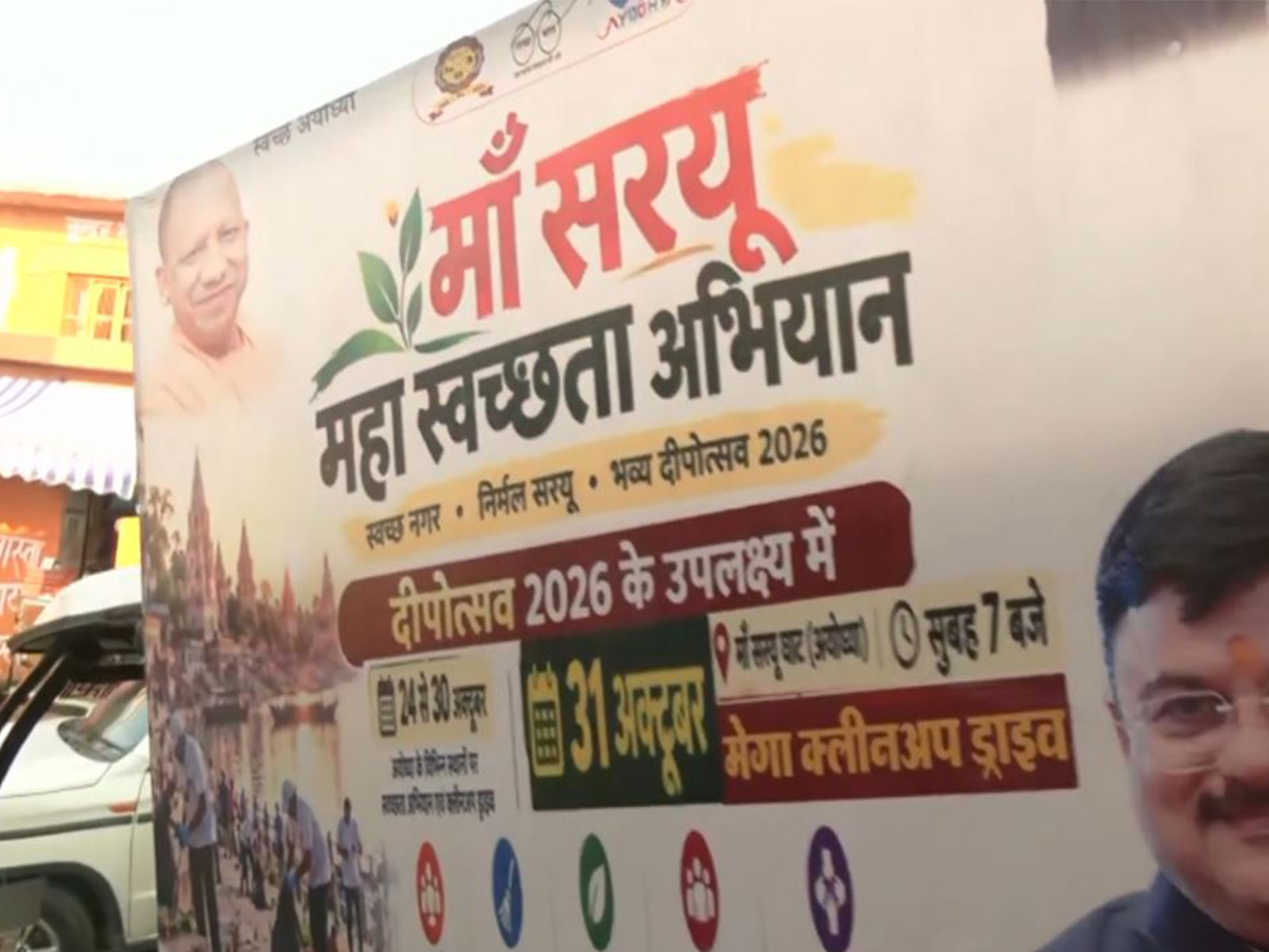 Ayodhya Municipal Corporation launches cleanliness drive ahead of Deepotsav (Photo/ANI)